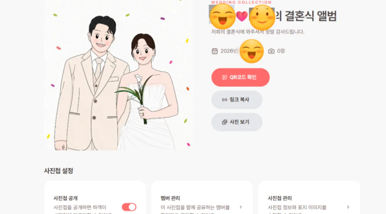 QR코드만 찍으면 참여가 쉬워요 블로그 후기
